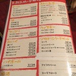 焼肉ジャンジャン - 