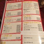 焼肉ジャンジャン - 