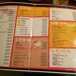 焼肉ジャンジャン - 