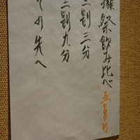 海乃四季 - 