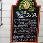 鶏料理・水炊きのお店 シリウス - 