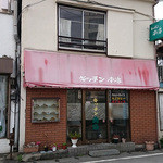 キッチン南海 - 外観