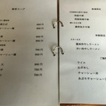 中華そば 初代 梵天丸 - メニュー