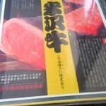 米沢牛黄木 牛鍋おおき  - 