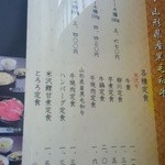 米沢牛黄木 牛鍋おおき  - 