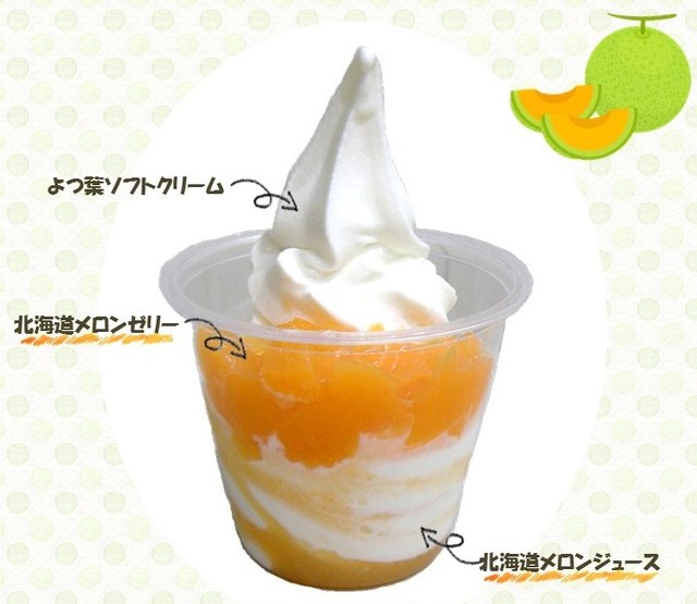 Milk & Parfait Yotsuba White Koji Shin chitose kuukou ten, Chitose, Japan