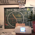 naginicai - 営業時間の案内。