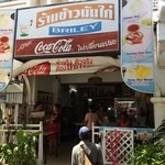 BRILEY - バーレイ