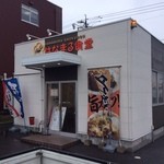 はなまる食堂 - お店