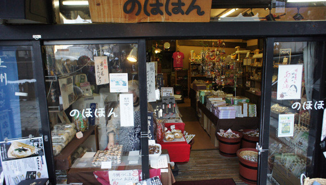 のほほん 渋川市その他 和菓子 食べログ