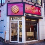 東京メロンパン  - 