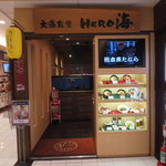 Tairyoushokudou Hiro Umi - 熊本駅 えきマチ1丁目 西館にあります。