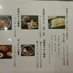 伍法 - 昼のメニュー。