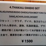 ナングロガル - (2016年2月再訪)