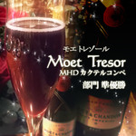 Ｍoet Tresor