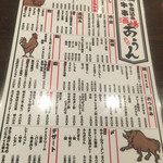 酒場あうん 博多店 - 