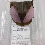 竹内菓子舗 - さくら餅②