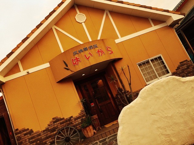 炭焼居酒屋 はいから 荒尾 居酒屋 食べログ 炭焼居酒屋 はいから 荒尾 居酒屋 食べログ