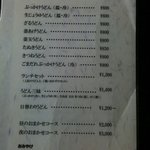 うどん三昧 とく彦 - うどん三昧 とく彦●メニュー