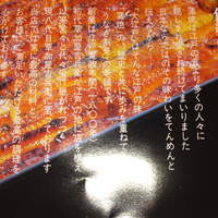 うなぎ割烹 大江戸 - History