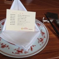 赤坂璃宮 赤坂本店 - 