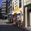 東桜パクチー 長者町店