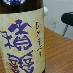 Nihonshu Rabo - 積善 ひとそべり 貴醸酒 無ろ過生原酒 カトレアの花酵母 長野