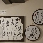 いせのじょう - メニューです（2015年12月）。