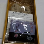 いせのじょう - オープン！（2015年12月）。