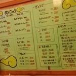 ねぎらーめん - メニュー