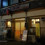 義兵衛 - 2015年11月　いるか造り！900円ですって！