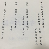 銀座方舟  大吟醸しずく店 - 方舟大吟醸しずく