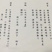 銀座方舟  大吟醸しずく店 - 方舟大吟醸しずく