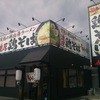 とりの助 姫路野里店