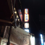 立飲みカドクラ - 終始、混雑する人気振りでした