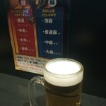 口福 - 生ビール