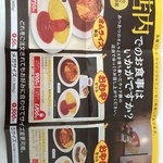 おむや - 持ち帰りメニュー②