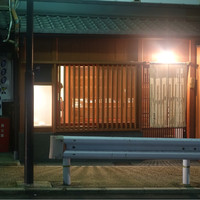 佳肴岡もと - 