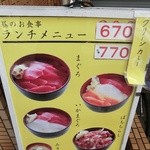 寿司居酒屋 寿し丸 - 