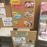 ラーメンつり吉 - 人気ランキング