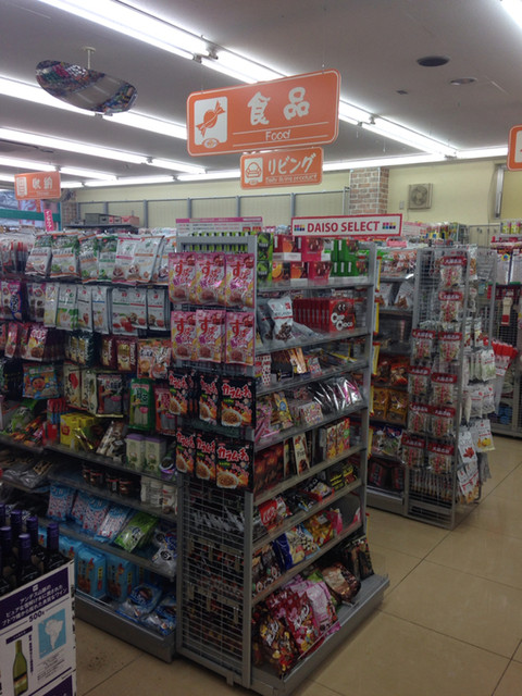 閉店 ダイソー 横浜戸塚吉田店 戸塚 その他 食べログ 閉店 ダイソー 横浜戸塚吉田店 戸塚 その他 食べログ