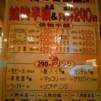 上野太昌園 上野本店 - 行ってみたいな食べ放題！