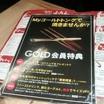 Oosaka Yakiniku Horumon Futago - GOLDトング？(笑)