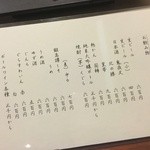 鮨 まつもと - お飲み物メニュー　　2016.02