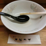 京ラーメン さだかず - 