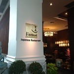 Kinsen Restaurant - 