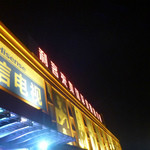 MING YUE DOU LAO FANG - 