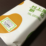 村上屋餅店 - づんだ餅 包装