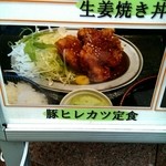 47099580 - 豚ヒレカツ定食500円