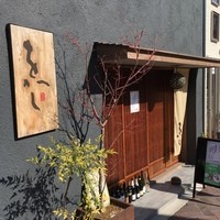 喰呑をかし - 